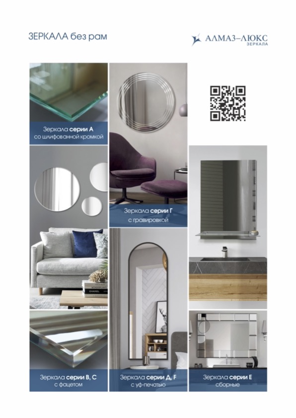 preview на pdf-каталог 